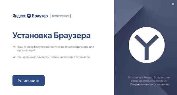 установка яндекс браузера с крипто про