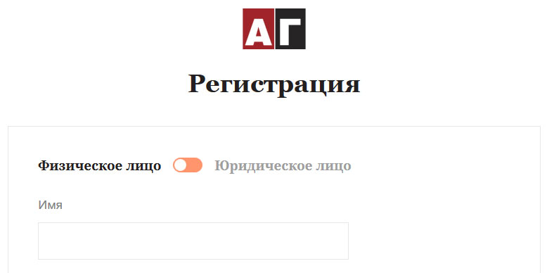 зарегистрироваться в личном кабинете 
