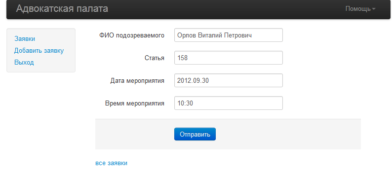 инструкция для следователей