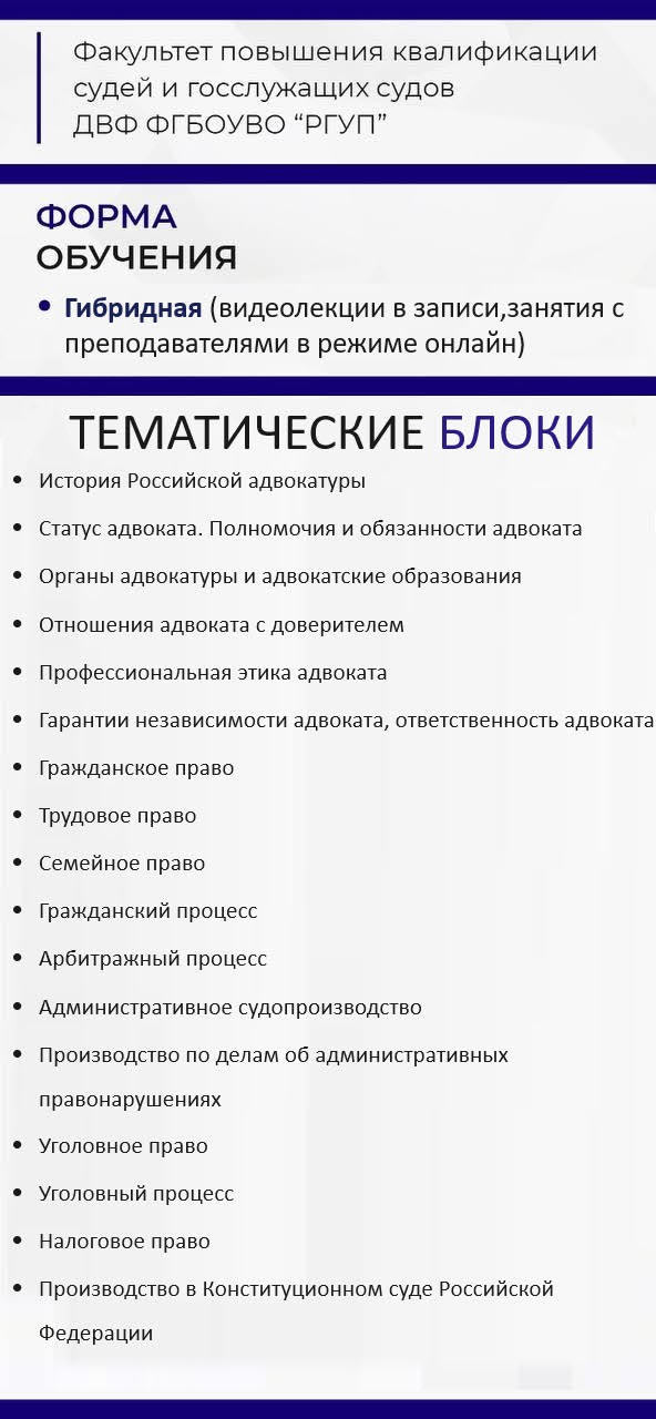 о программе повышения квалификации для подготовки к сдаче квалификационного экзамена на присвоение статуса адвоката