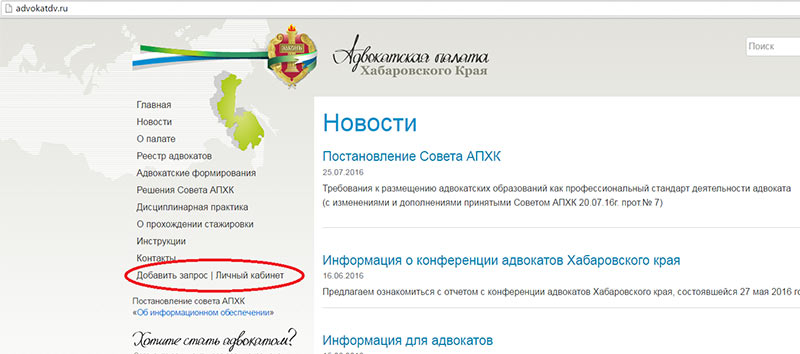 личный кабинет
