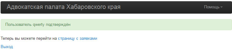личный кабинет