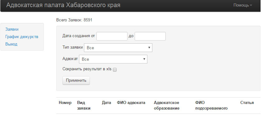 личный кабинет