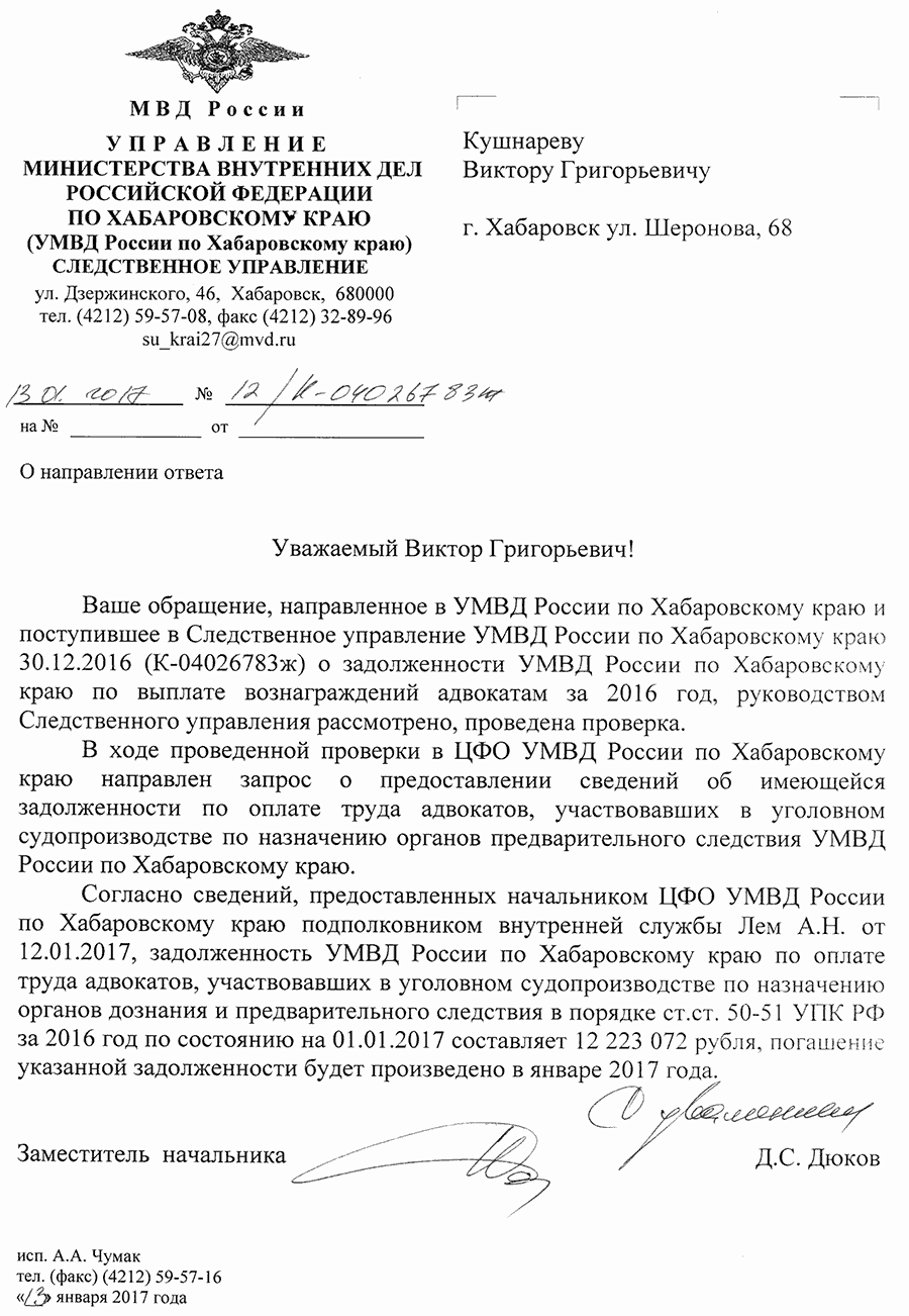 ответ