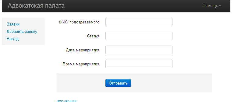 инструкция для следователей