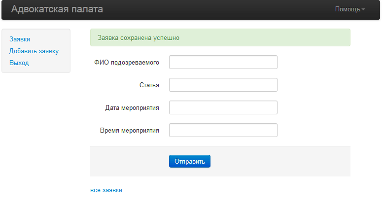 инструкция для следователей